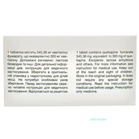 КВЕТИРОН XR АСІНО 300 мг №60 табл.