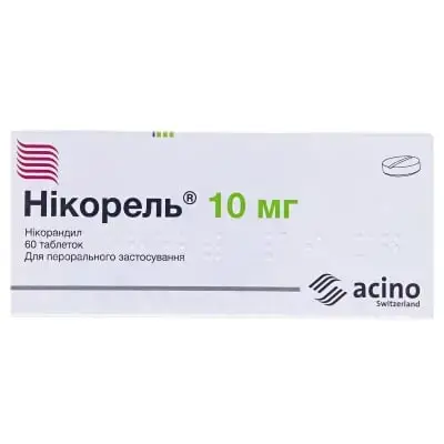Нікорель 10 мг №60 табл.