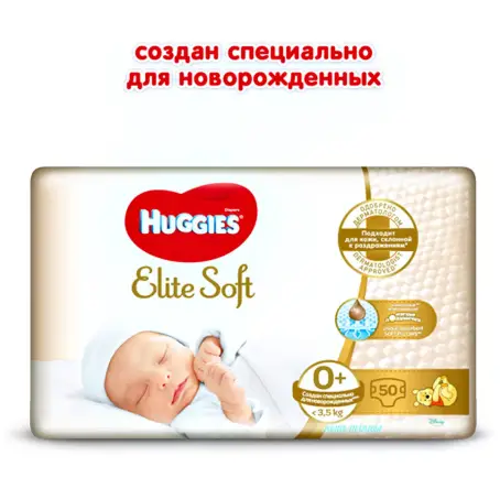 ПІДГУЗ HUGGIES ELITE SOFT 0+ до 3,5 кг №50