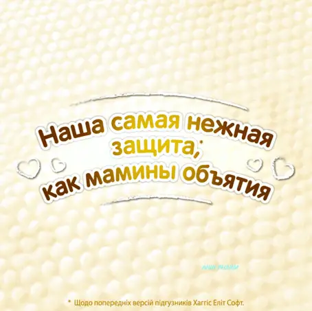 ПІДГУЗ HUGGIES ELITE SOFT 0+ до 3,5 кг №50