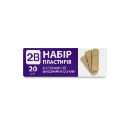 Набор пластырей на тканевой хлопковой основе 2B, 20шт.