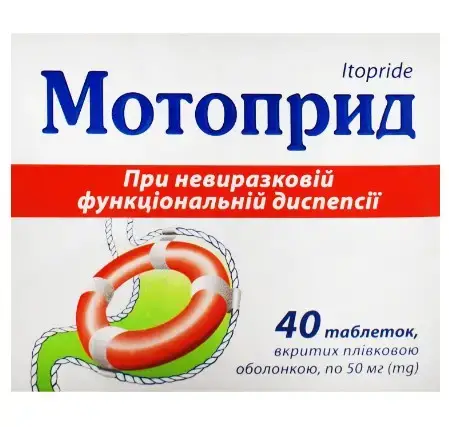 Мотоприд таблетки в/плів. обол. по 50 мг №40
