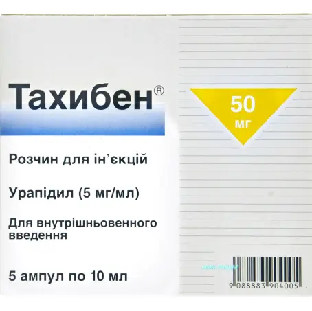 ТАХИБЕН 50 мг 10 мл №5 р-р для ин. амп.