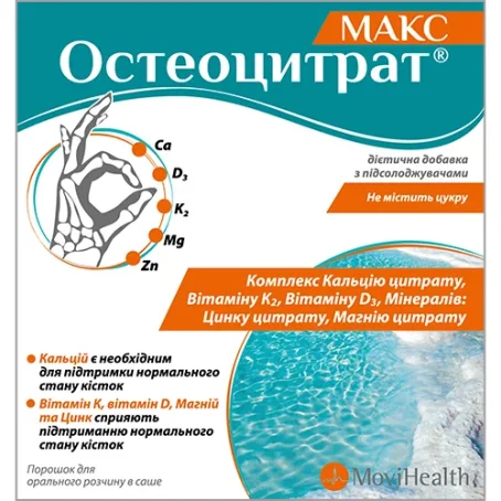 Остеоцитрат Макс №14 в саше