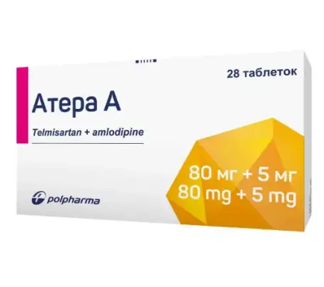 Атера А таблетки по 80 мг/5 мг №28