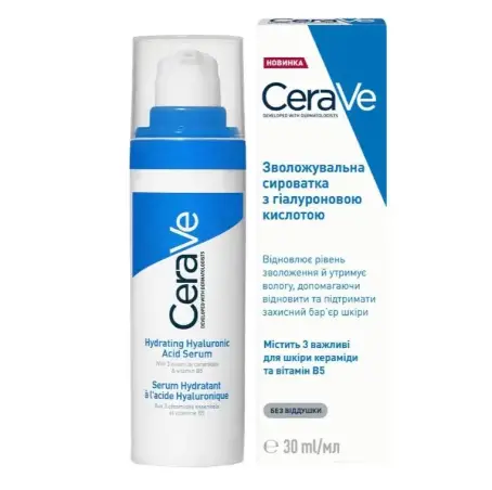 Сироватка для обличчя CeraVe зволожувальна з гіалуроновою кислотою для всіх типів шкіри 30 мл