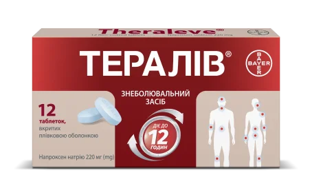 Тералів 220 мг таблетки №12