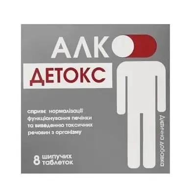 Алко-Детокс 2500 мг шипучі таблетки №8
