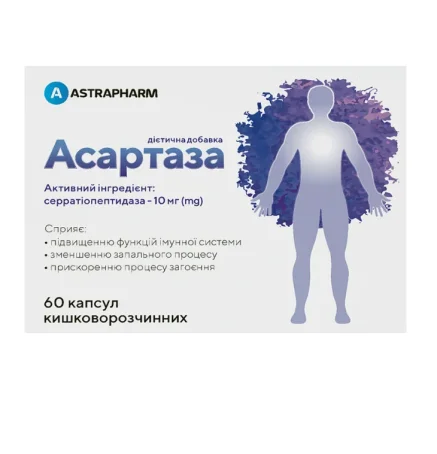 Асартаза 10 мг № 60 капс.