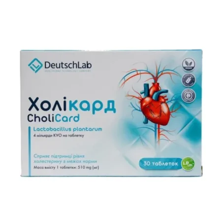 Холикард таблетки №30