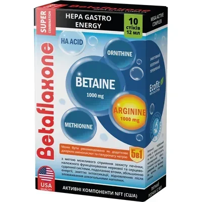 Бетафлаксон аминокислотный комплекс по 12 мл №10 в стеках