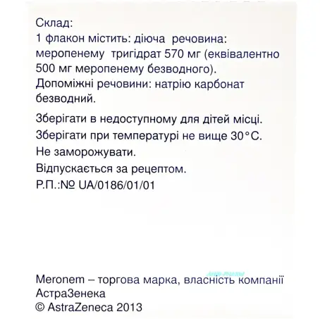 МЕРОНЕМ 500 мг N10 пор. д/п ин. р-ра фл.