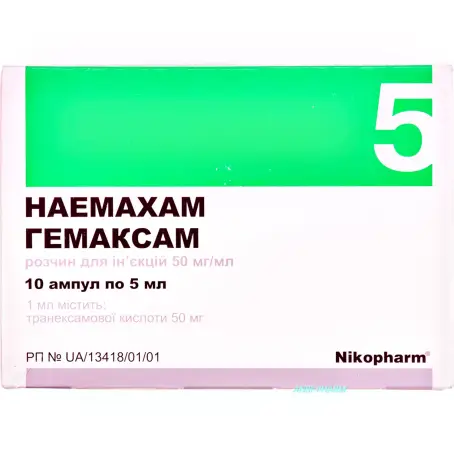 ГЕМАКСАМ 50 мг/мл 5 мл №10 р-р д/ин. амп. (Ніко/004624)