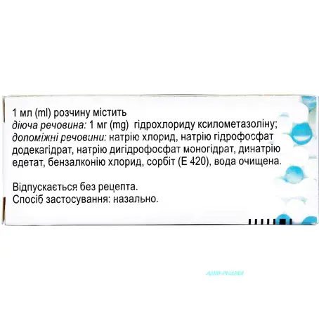 ГАЛАЗОЛИН 0,1 % 10 мл кап. назал. фл.
