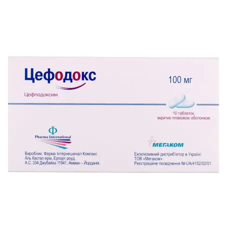 Цефодокс таблетки вкриті плівковою оболонкою 100 мг №10