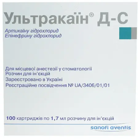 Ультракаин Д-С раствор для инъекций ампула 2 мл №100