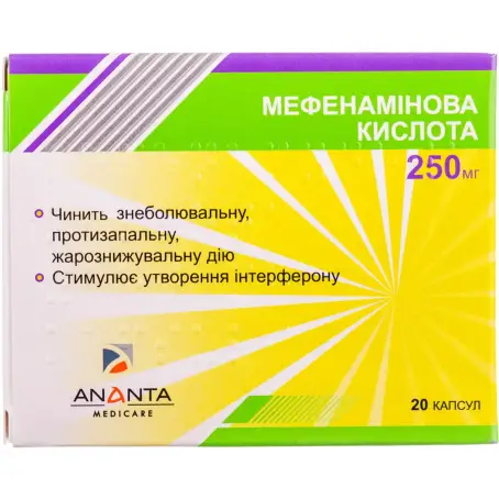 Мефенаминовая кислота капсулы 250 мг №20