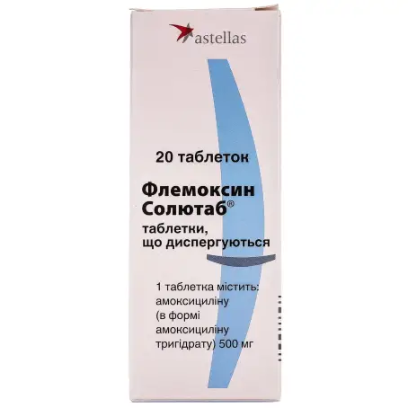 Флемоксин Солютаб таблетки диспергируемые 500 мг №20