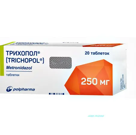 Трихопол таблетки 250 мг блістер №20