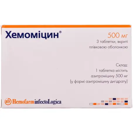Хемоміцин таблетки вкриті плівковою оболонкою 500 мг №3