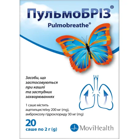 ПульмоБріз, порошок для оральної суспензії по 2 г саше №20