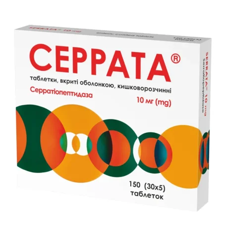 Серрата таблетки, п/о, киш./раств. по 10 мг №150 