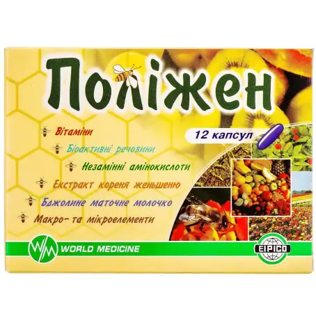 Поліжен капсули №12