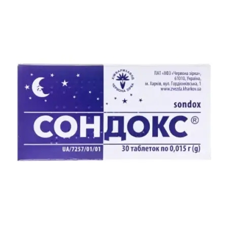 Сондокс таблетки по 0.015 г №30