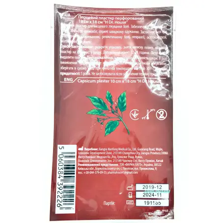 ПЛАСТ. H DR. HOUSE ПЕРЦ. 10 х 18 см