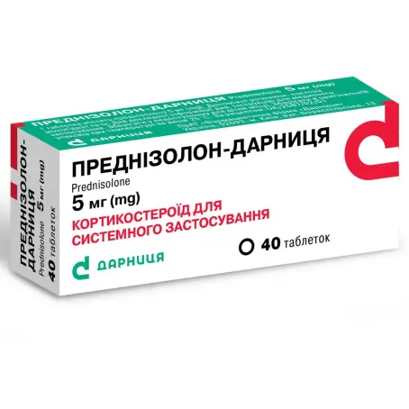 Преднизолон-Дарница таблетки 5 мг №40