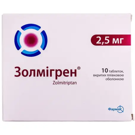 Золмигрен таблетки покрытые пленочной оболочкой 2,5 мг №10