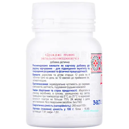 ПИВНЫЕ ДРОЖЖИ общеукрепляющие N100