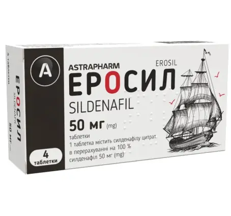 Еросил табл. 50 мг блістер №4