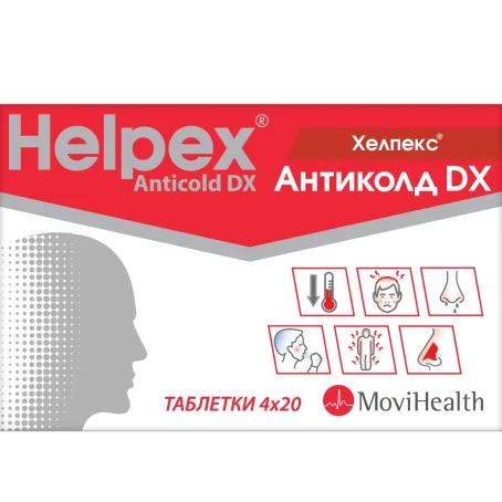 Хелпекс Антиколд DX, таблетки № 80 (4x20)
