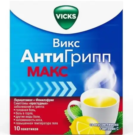 Вікс АнтиГрип Макс порошок д/приг. ор. р-ну зі смак. лимон. №10