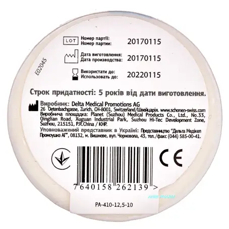 ПЛАСТ. АЛПЕ ФЕМИЛИ РОЛФИКС ТКАНЕВЫЙ 12,5 мм х 4,5 м