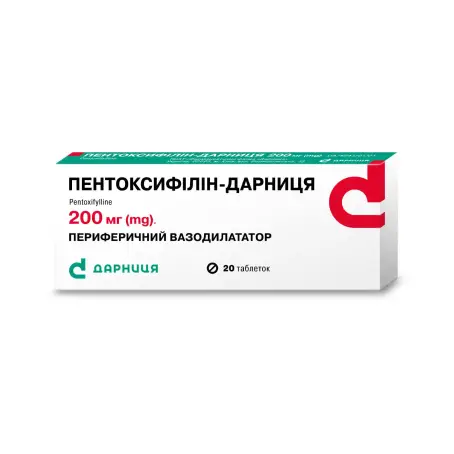 Пентоксифілін-Дарниця таблетки 200 мг №20
