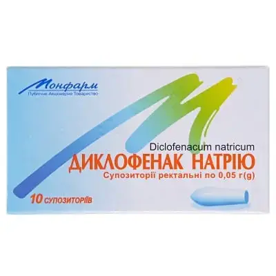 Диклофенак натрію 0.05 г №10 супозиторії