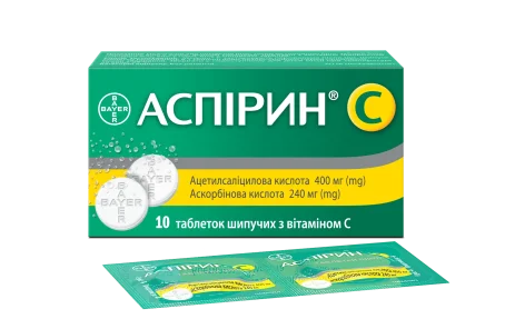 Аспірин С,  таблетки шипучі №10 стрип