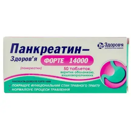 Панкреатин-Здоров'я форте 14000 таблетки, в/о, киш./розч. №50