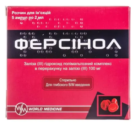 Ферсінол 100 мг/2 мл 2 мл №5 р-н для ін. амп.