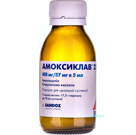 АМОКСИКЛАВ 2S 400 мг/57 мг/5 мл 70 мл пор. д/п орал. сусп.