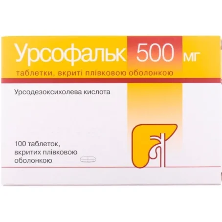Урсофальк таблетки, п/плен. обол. по 500 мг №100