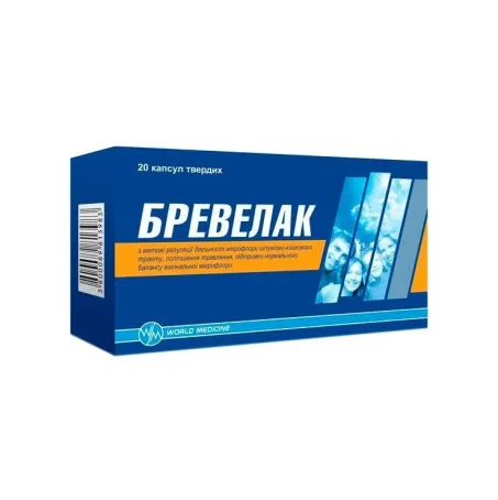 Бревелак капсулы №20