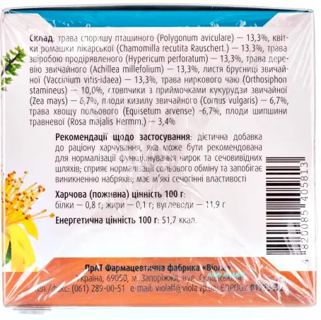 Ф/Ч ФИТОВИОЛ №10 Мочегонный 1,5 г №20 ф/п