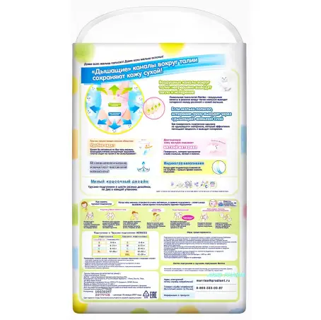 ПОДГУЗ-ТРУСИКИ MERRIES р.L (9-14 кг) №44