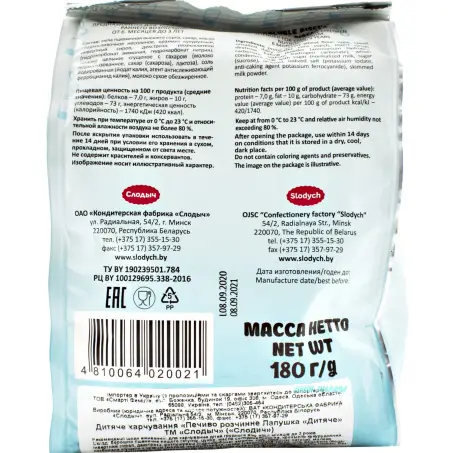 ПЕЧЕНЬЕ ДЕТ. ЛАПУШКА 180 г