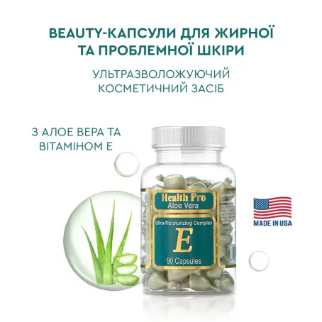 Beauty-капсули з алое вера та вітаміном E для шкіри обличчя та шиї (США), 90 шт