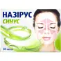 НАЗІРУС СИНУС 370 мг №30 капс.