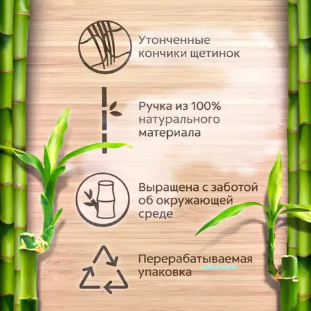 ЩІТКА ЗУБН. COLGATE Бамбук Деревне вугілля м'яка